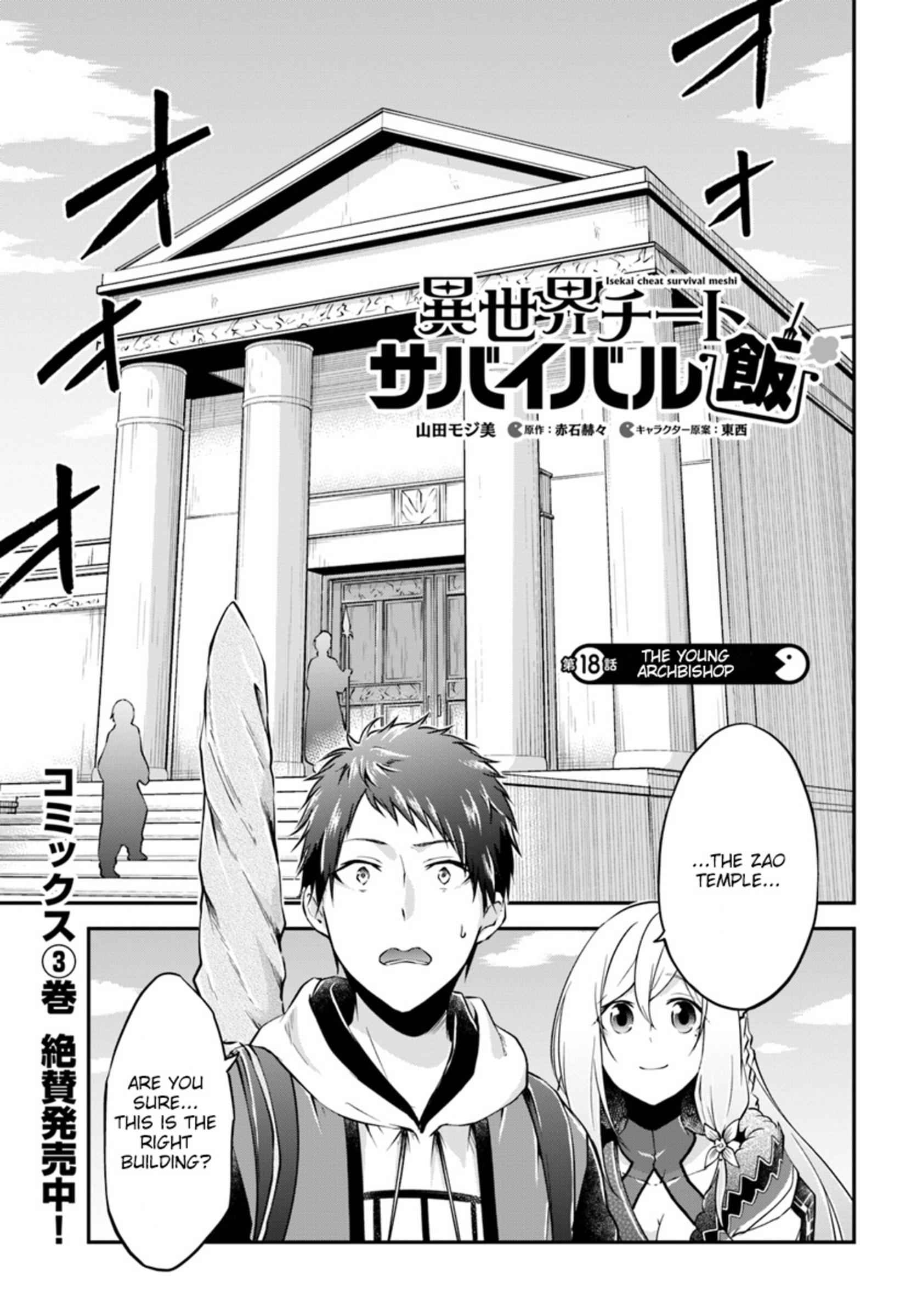 Isekai Cheat Survival Meshi Chapter 18 1